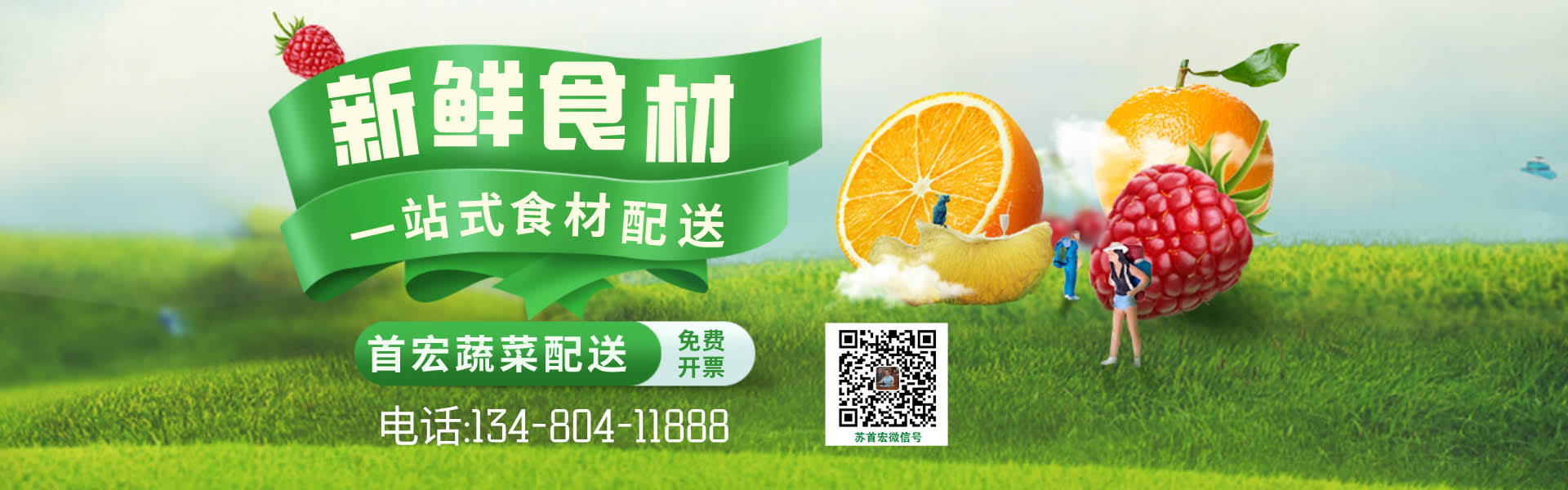 深圳蔬菜配送,蔬菜生鮮配送,蔬菜專業配送公司